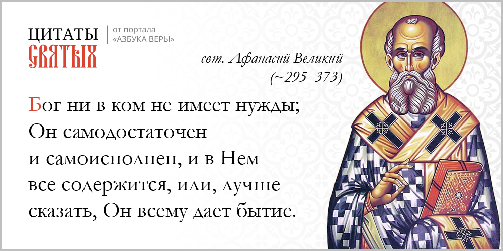 azsaints 322 – Самобытность