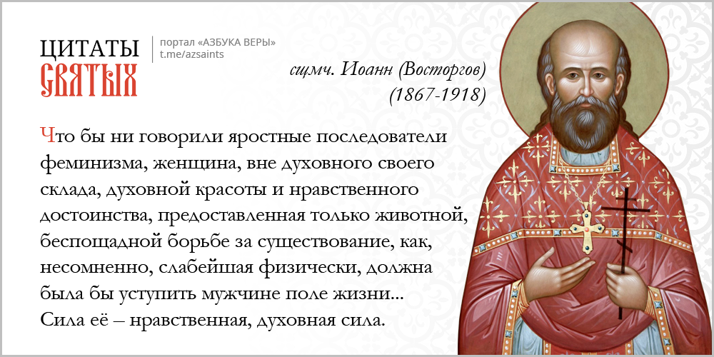 Молитва «Символ веры» - текст на русском с толкованием