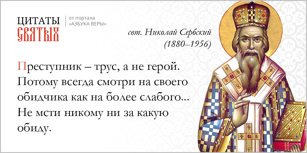 Православный портал азбука веры. Диакон Азбука веры.
