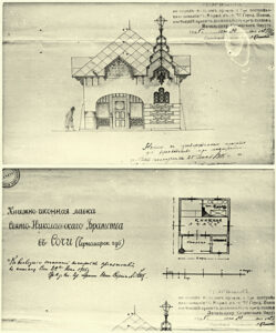 Миссионерская деятельность Святейшего Синода и православные братства на примере деятельности Сочинского Свято-Николаевского братства – Азбука веры 4 chasovnja proekt – Миссионерская деятельность Святейшего Синода и православные братства на примере деятельности Сочинского Свято-Николаевского братства