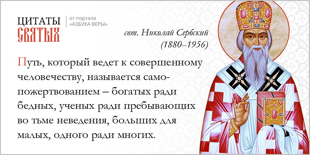 azsaints 307 – Самопожертвование