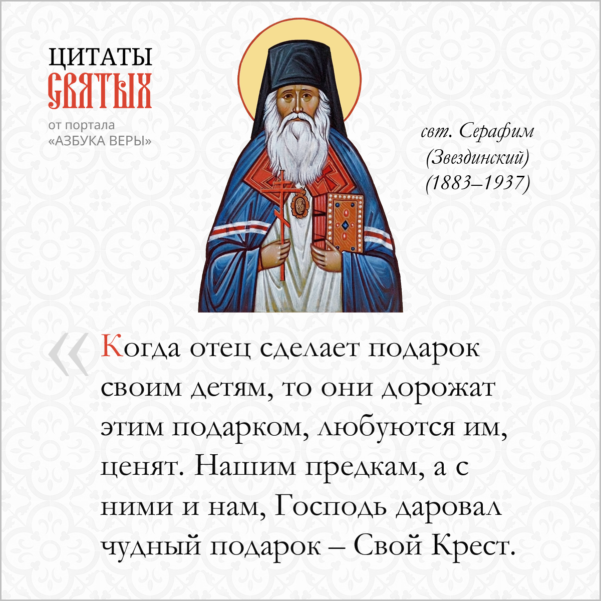 Подарок
