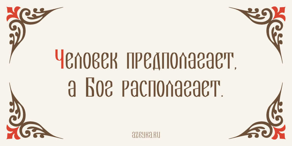 Пословицы для детей дошкольного возраста