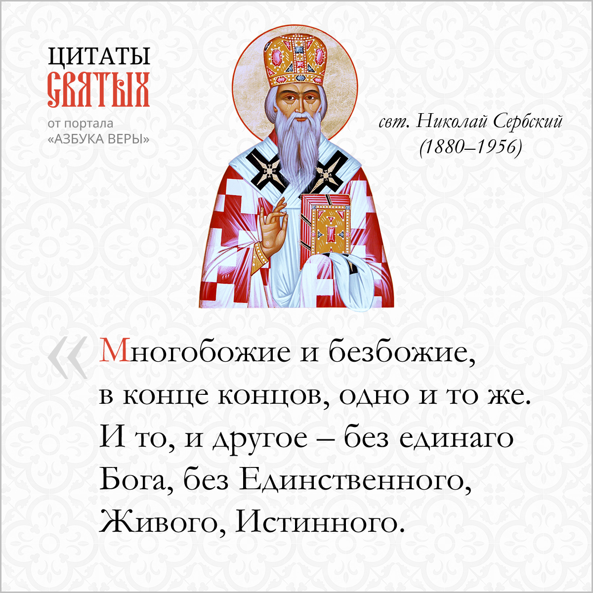 Политеизм