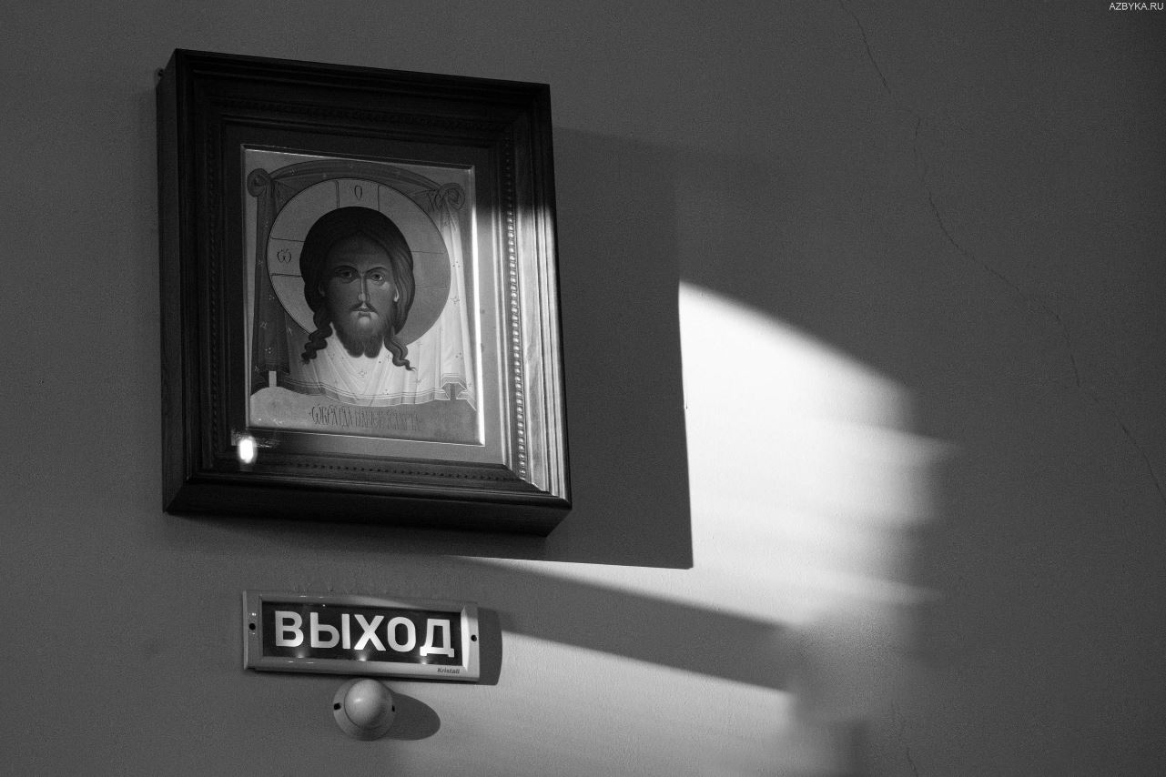 Вера