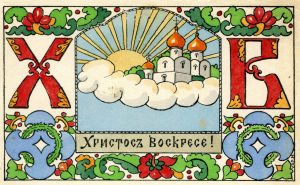 Пасха