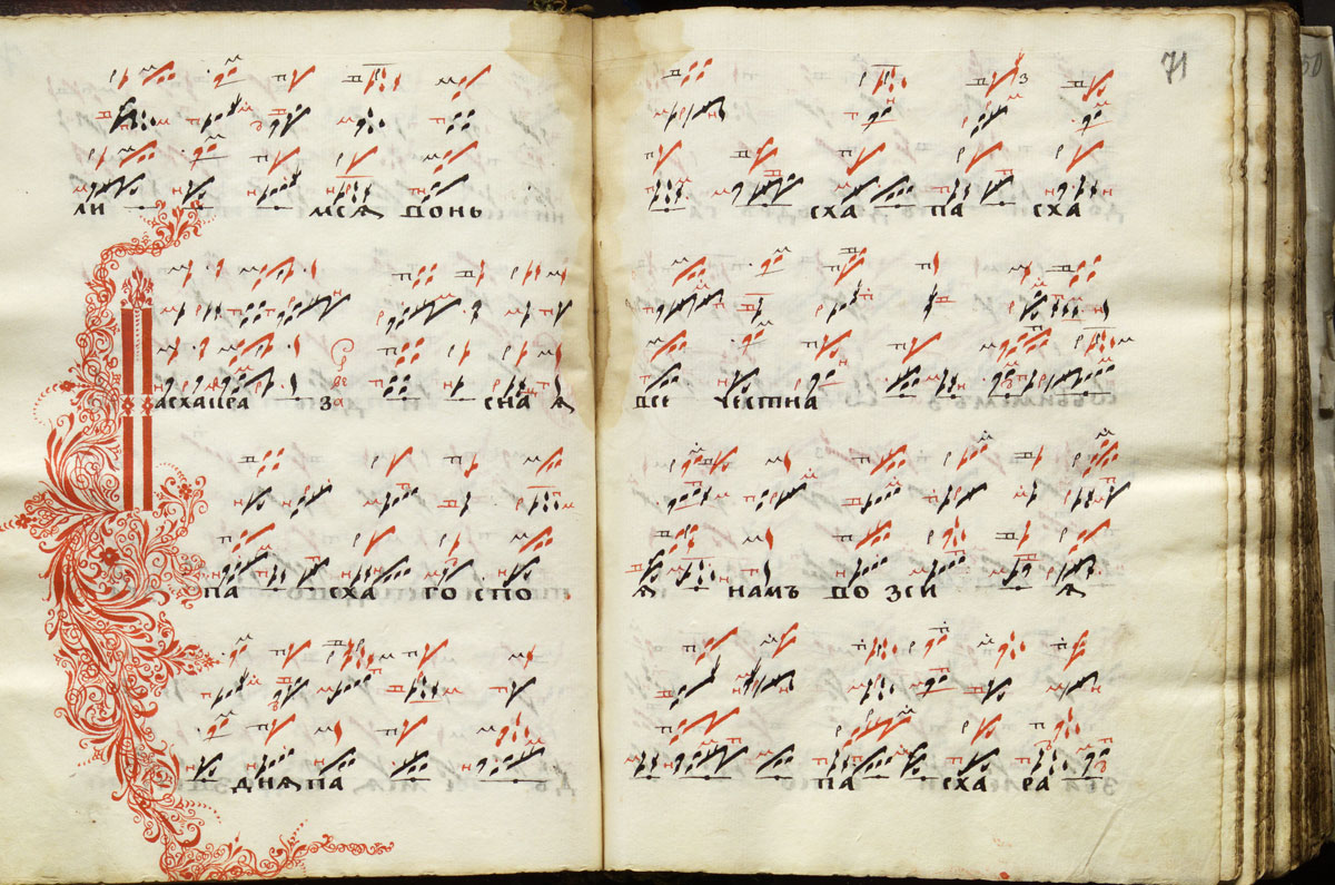 Церковный хор – Азбука веры ili eto – Церковный хор