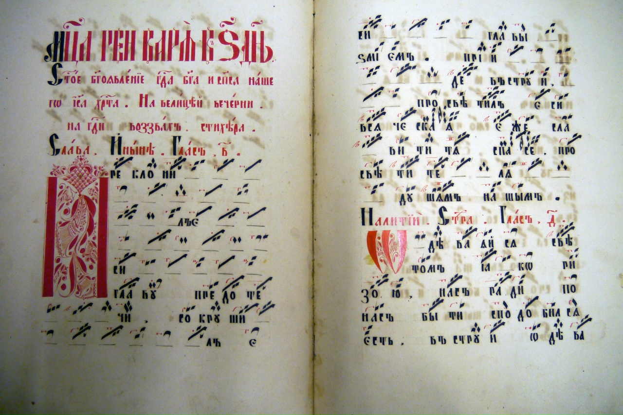 Церковное пение – Азбука веры - Церковное пение