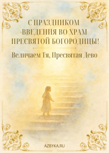 Открытка