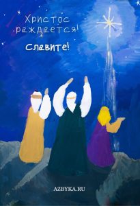 Рождество