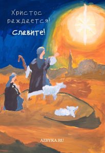 Рождество