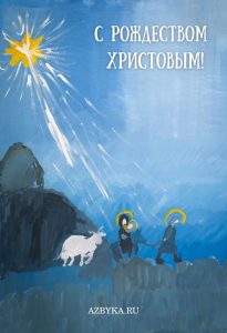 Рождество