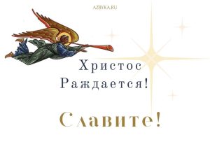 Рождество