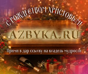 Рождество Христово