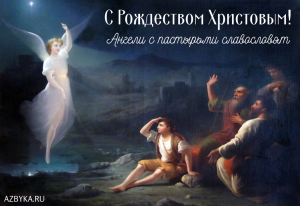 Рождество