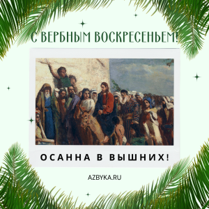 открытка