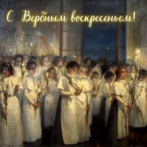 открытка