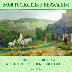 открытка