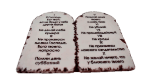 Приложение "Грехи"