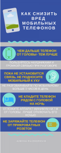 How Long DoesIt take forYour Trash ToBreak DownIn the ocean 3 - Как снизить вред мобильных телефонов - инфографика