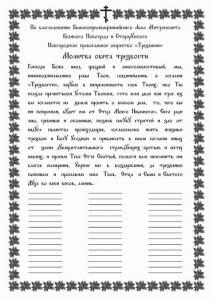 image014 - Обеты трезвости: Церковь об отказе от алкоголя