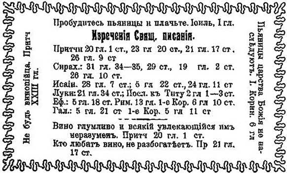 Молитва от пьянства, алкоголизма и запоя, самые сильные – Эдельвейс