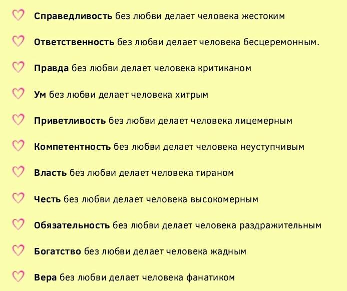 Азбука Верности Православный Сайт Кривой Рог Знакомств