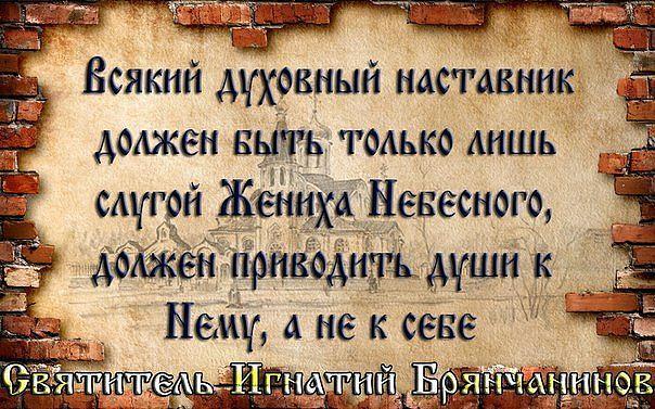 Цитаты святых отцов на каждый день в картинках