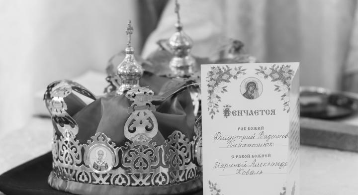 201. Димитрий и Марина